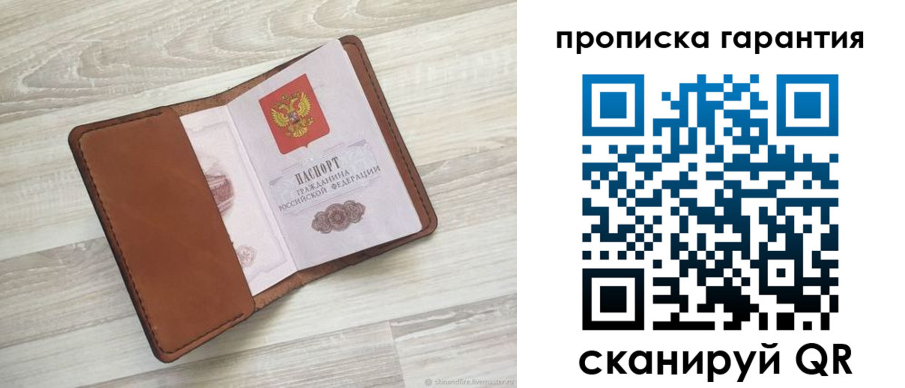 прописка в Комсомольске-на-Амуре