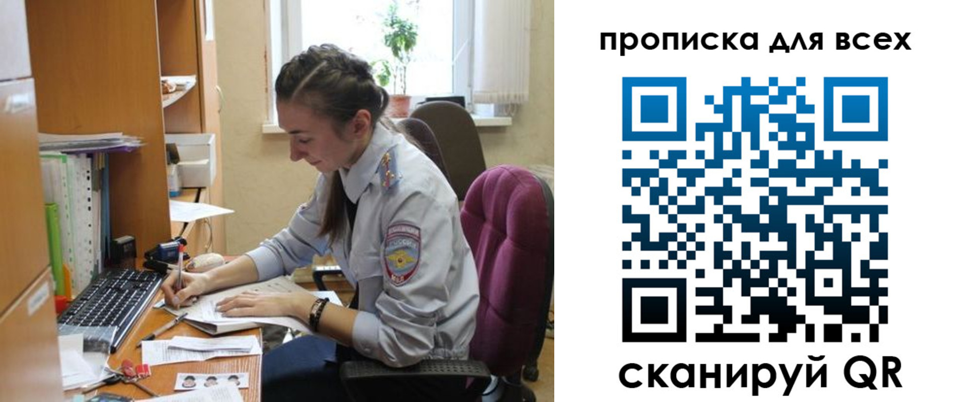 регистрация для школы в Комсомольске-на-Амуре
