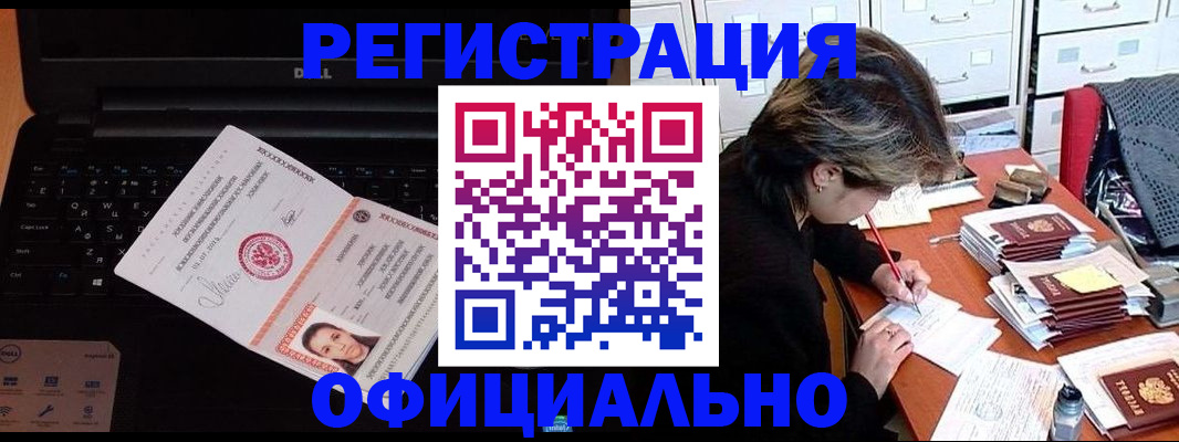 временная регистрация адрес в Комсомольске-на-Амуре